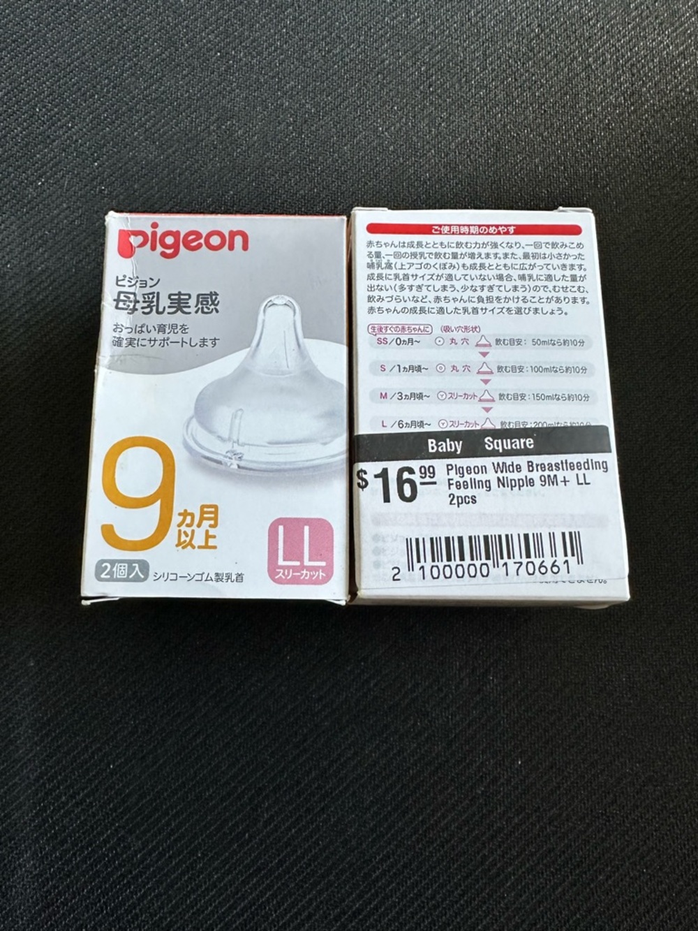 Pigeon Bottle Nipples LL - 9 month